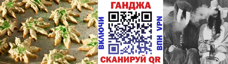 Canna-Cookies конопля  как найти закладки  Кукмор 
