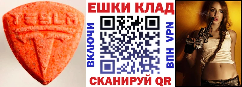 ЭКСТАЗИ круглые  цены наркотик  Кукмор 