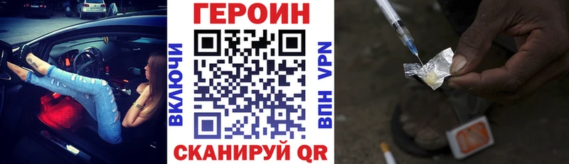 Героин VHQ  купить   Кукмор 
