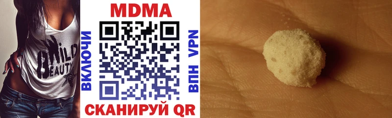 купить наркоту  Кукмор  MDMA молли 