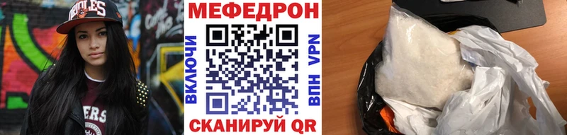 продажа наркотиков Кукмор МЯУ-МЯУ mephedrone